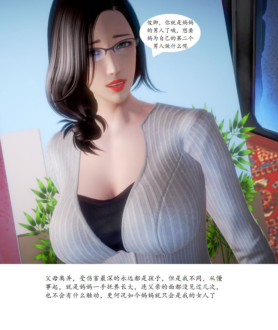 第一话 第 131 页