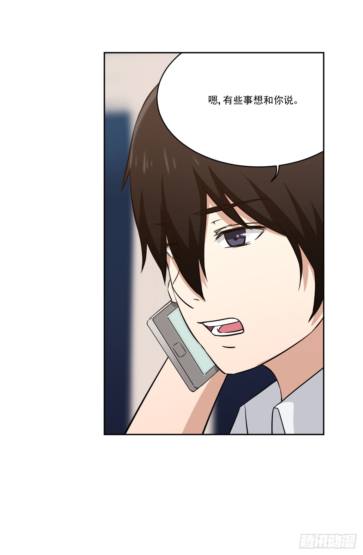 她的想法 第 21 页