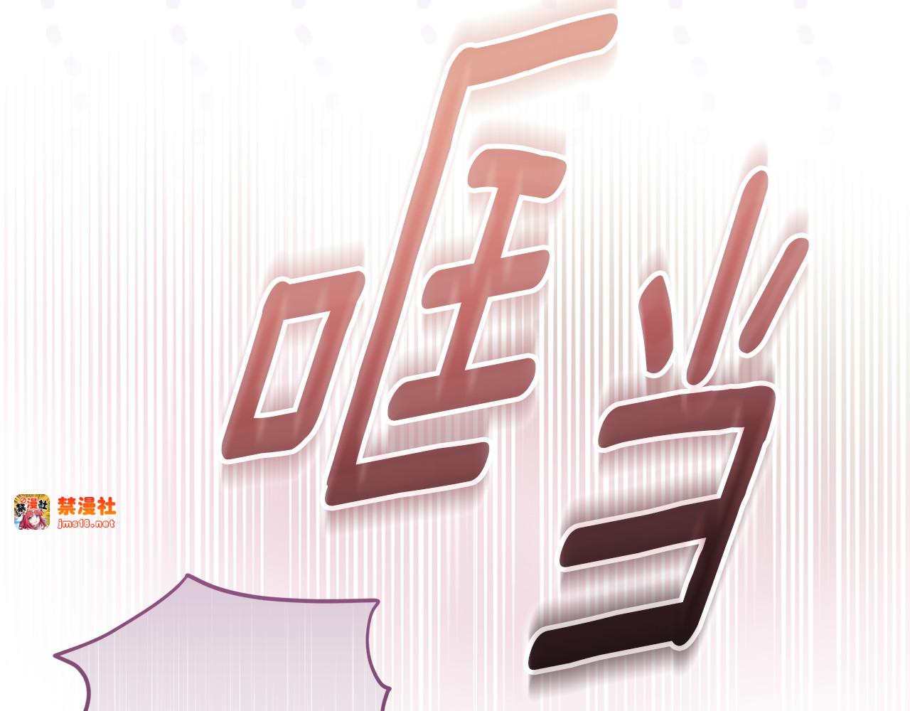 第30话 爸爸好可怕 第 25 页