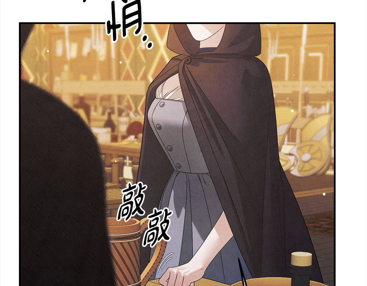 第1话 王女遇蛮族 第 62 页