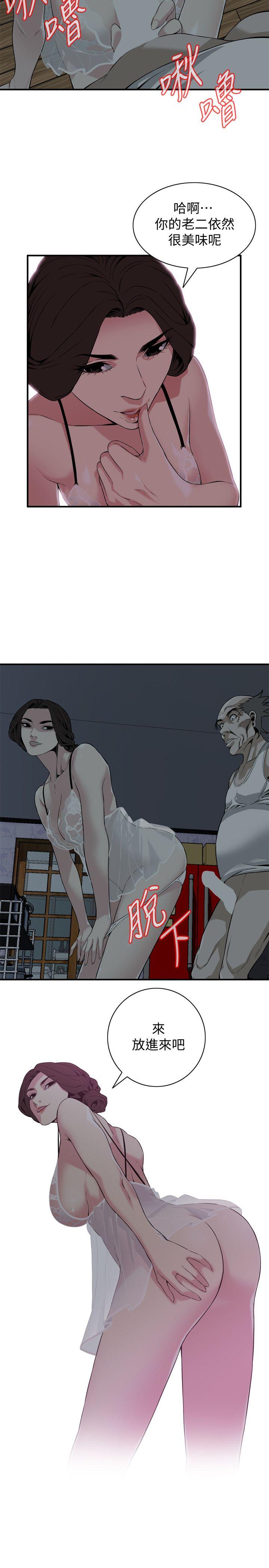 第131话-趁现在她们在睡觉… 第 25 页