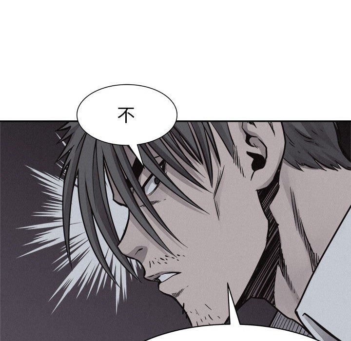 第75话 第 51 页
