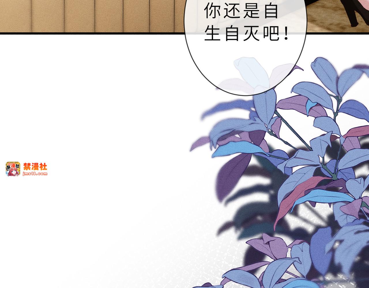 第31话 当众道歉 第 79 页