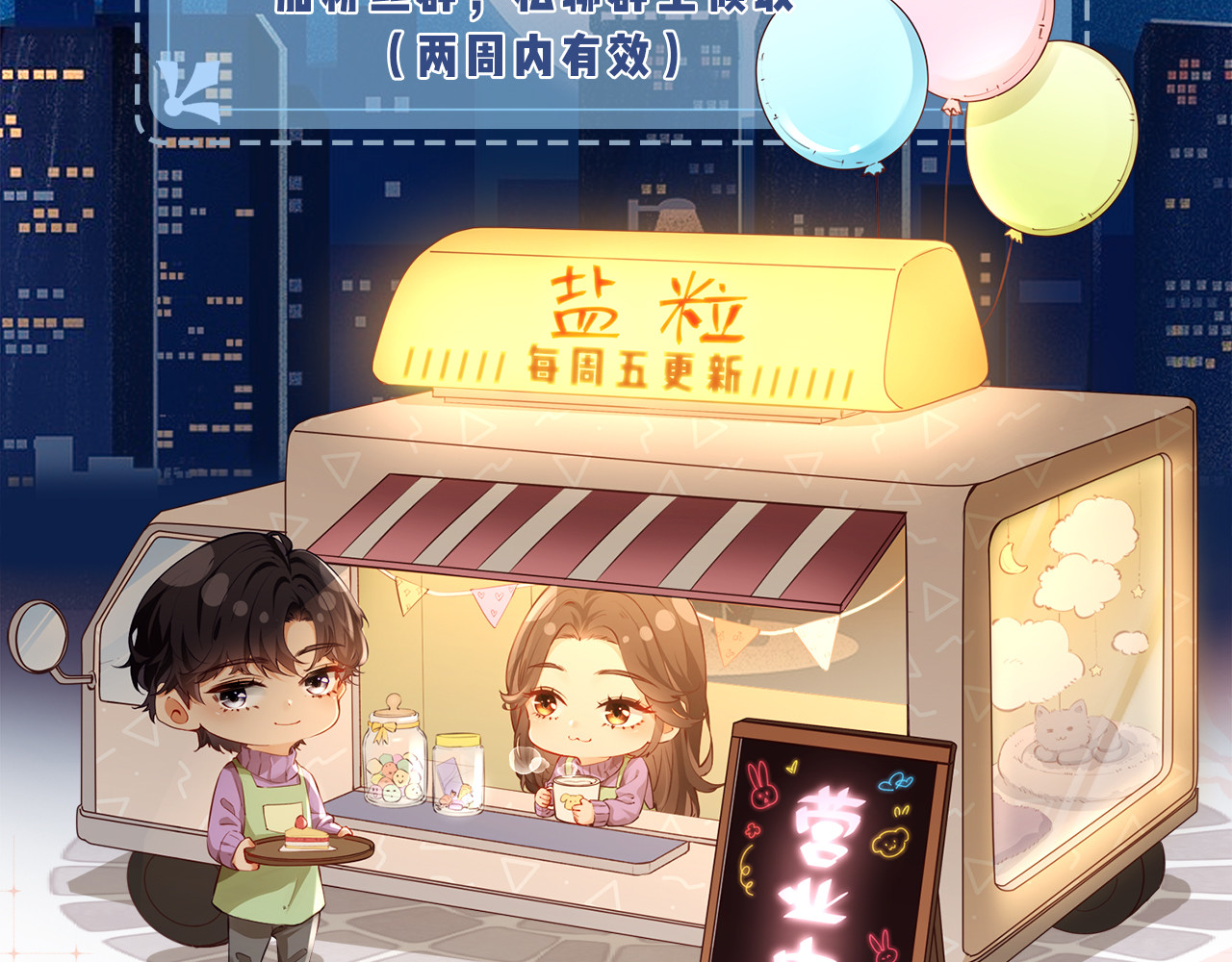 第15话 打脸现场 第 98 页