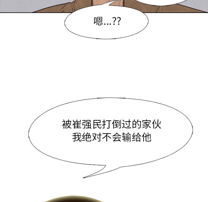 第186话 第 40 页