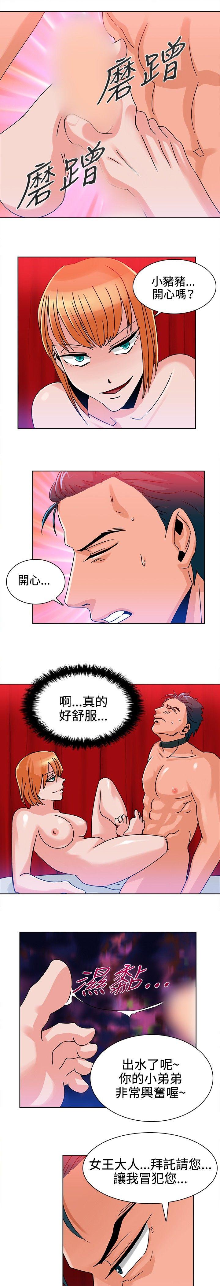 第10话 第 3 页