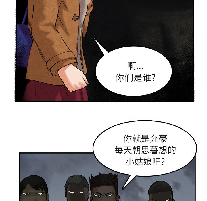 第15话 第 44 页