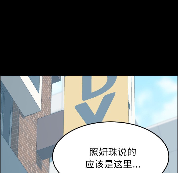 第36话 第 28 页