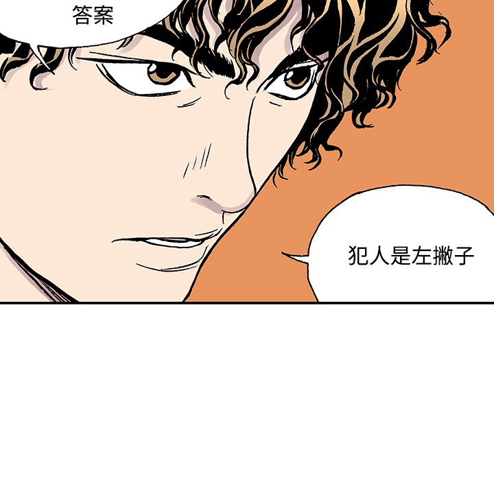 第26话 第 43 页