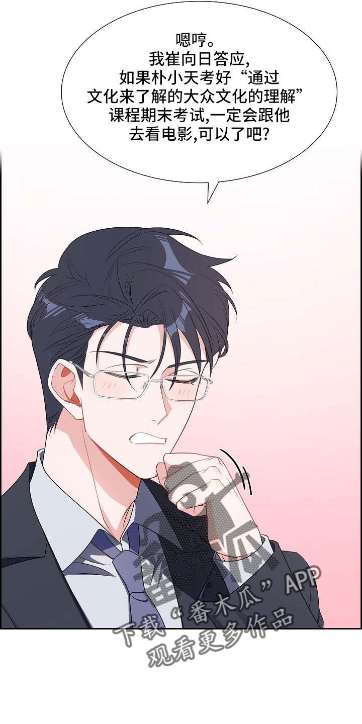 第60话 录音 第 9 页