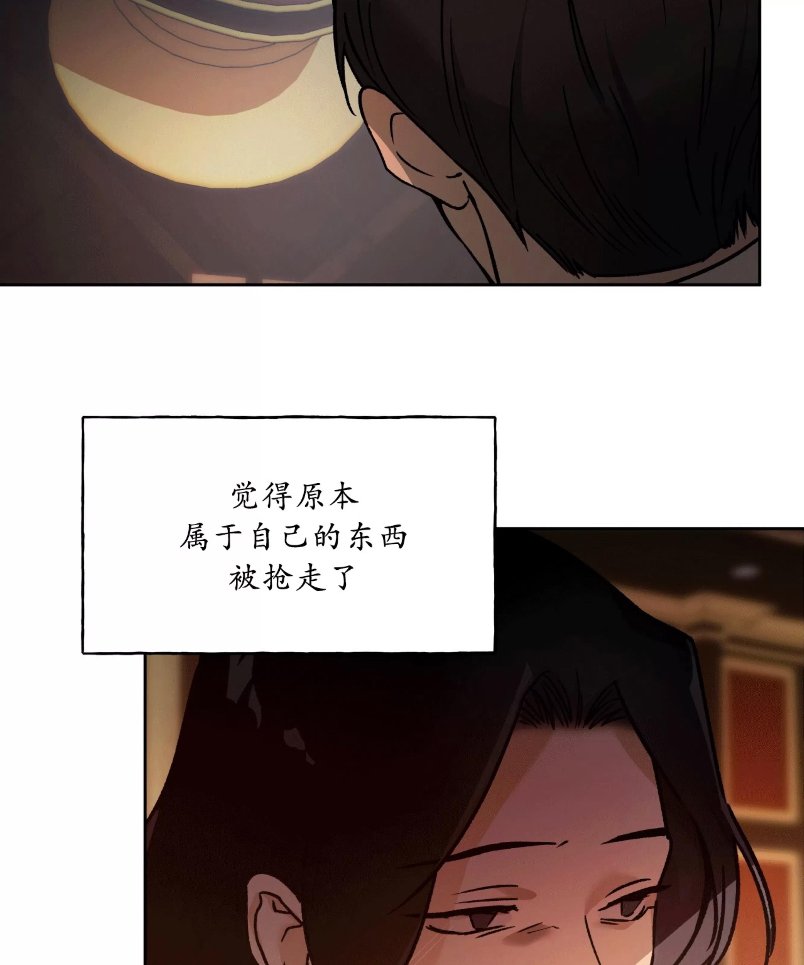 第93话 第 20 页