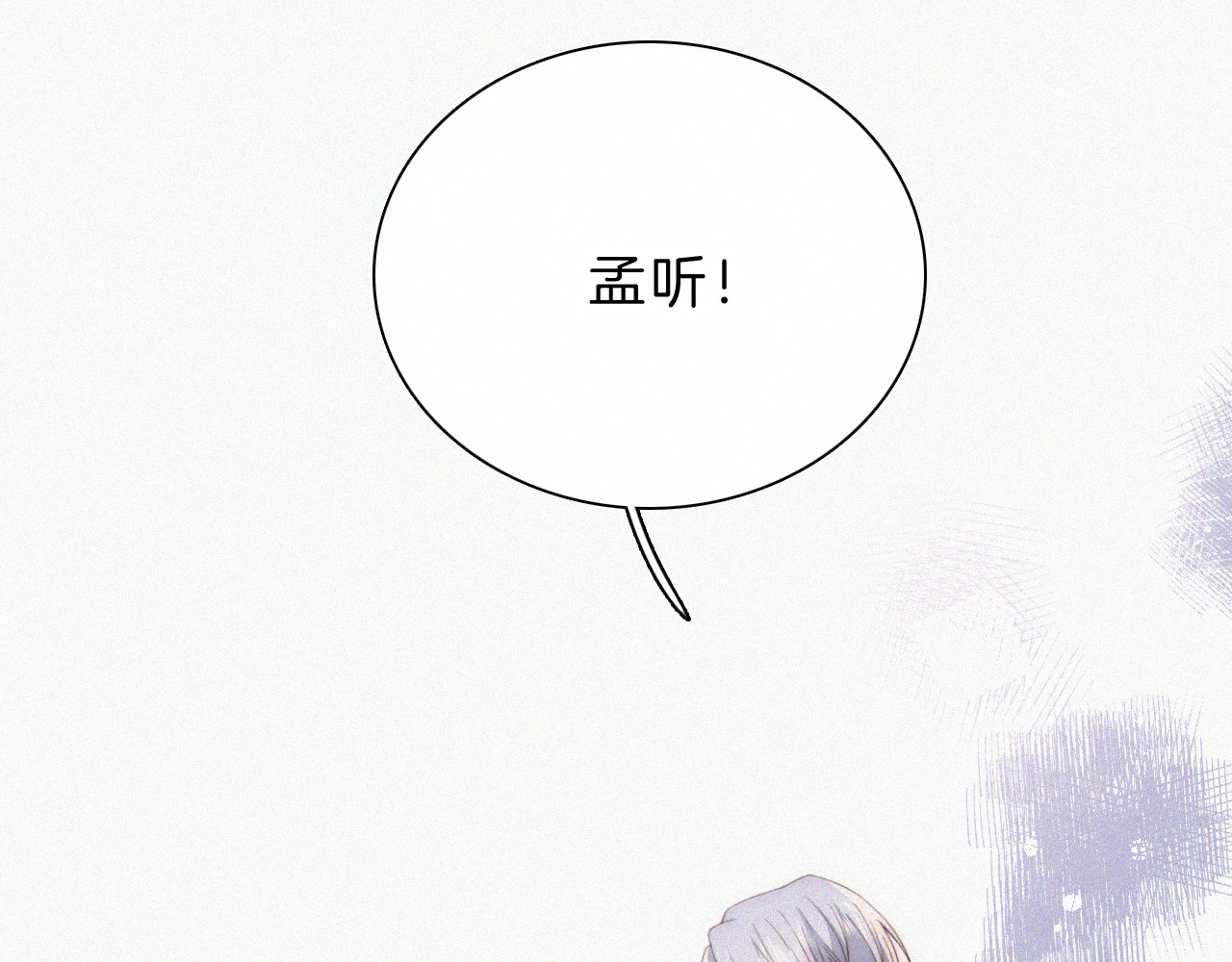 第22话 柠檬软糖 第 28 页