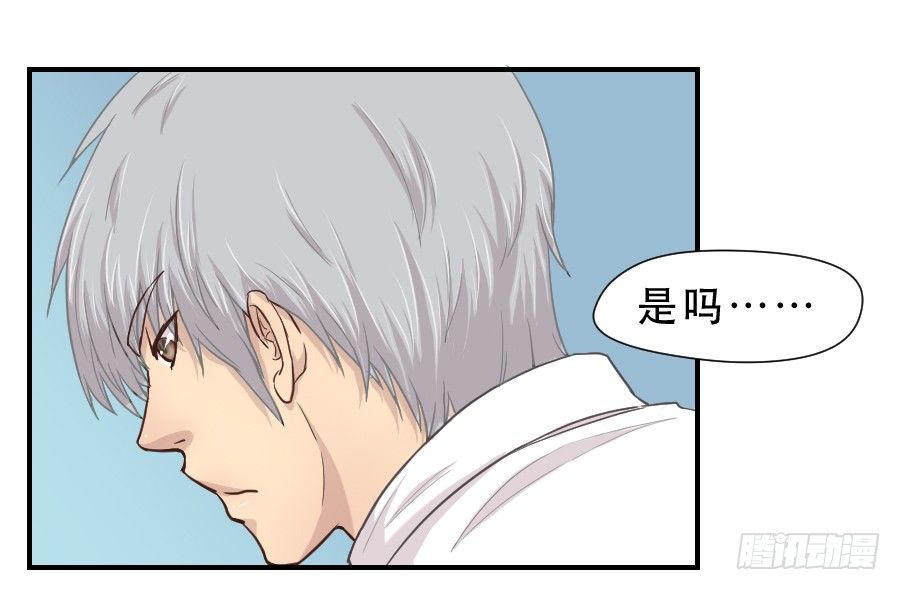 守护者 第 15 页