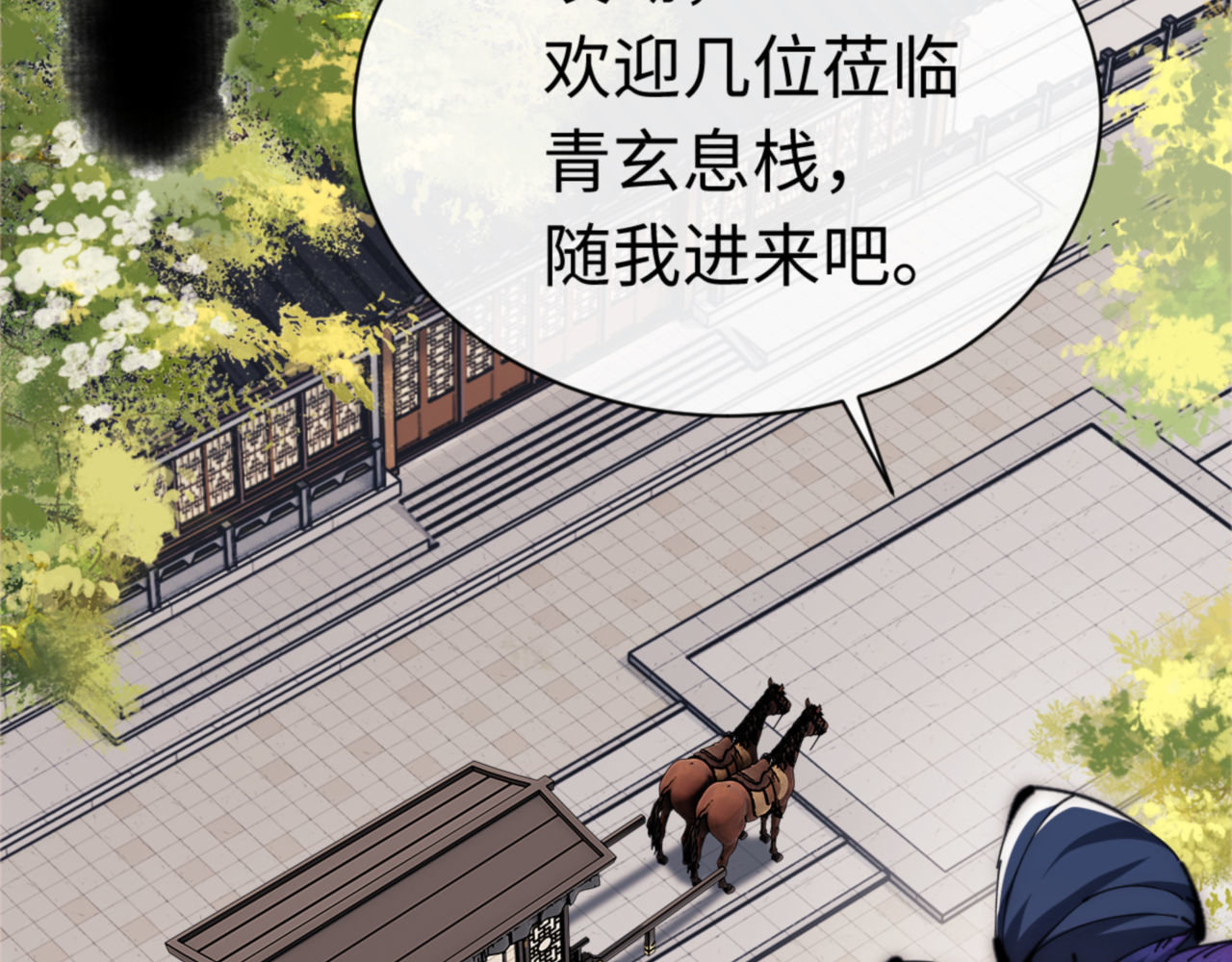 第33话 家猫闻到我身上的野猫味 第 45 页