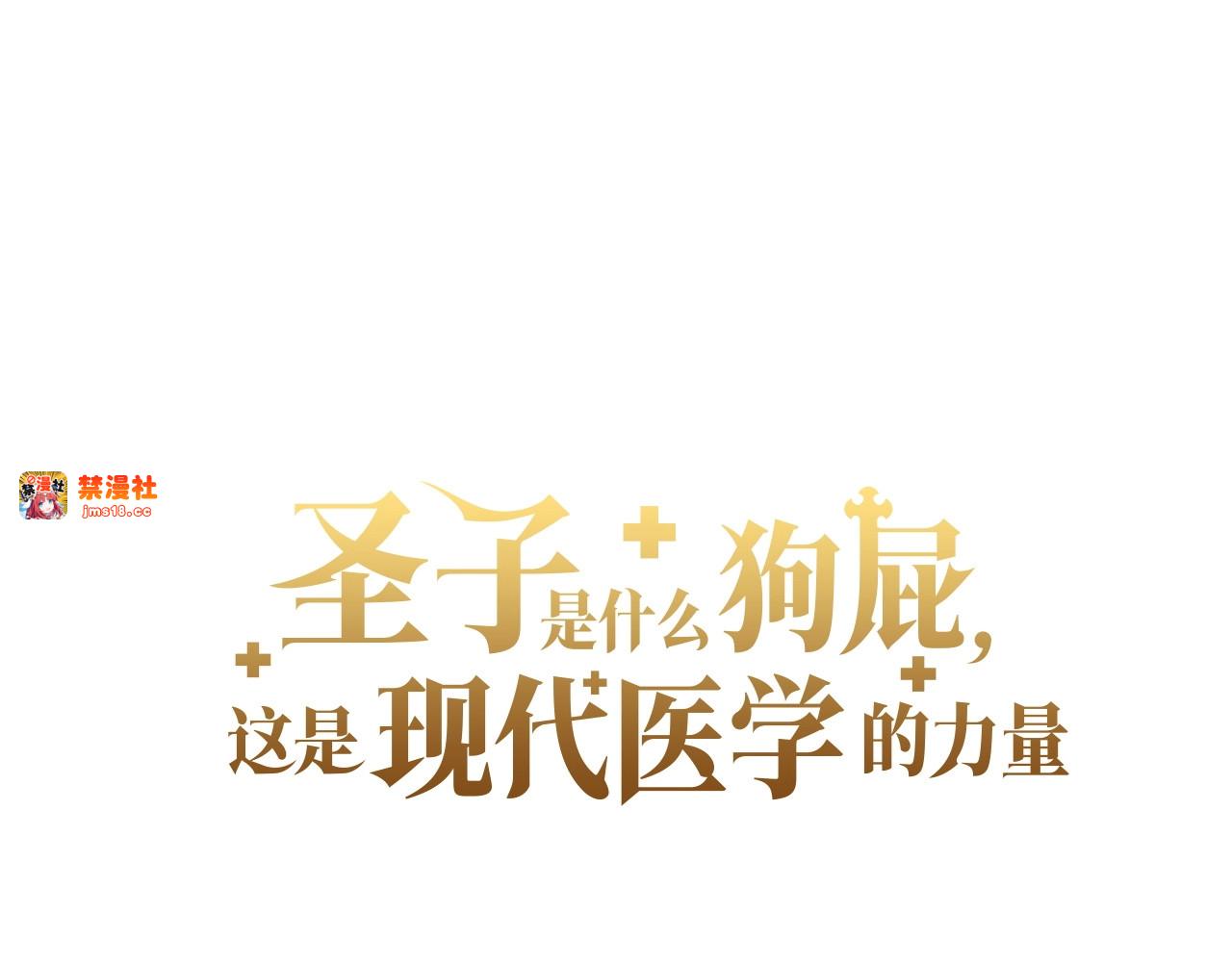 第67话 你就是我的剑 第 55 页