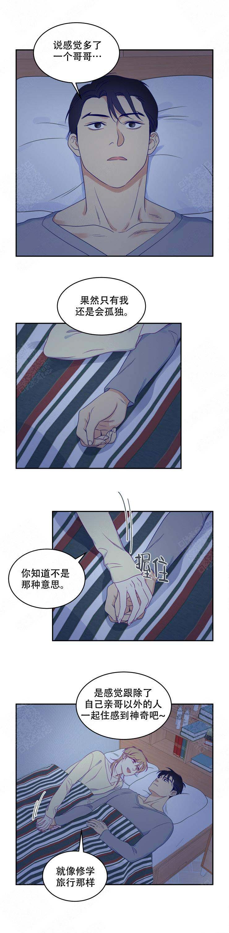 第37话 第37话 第 4 页