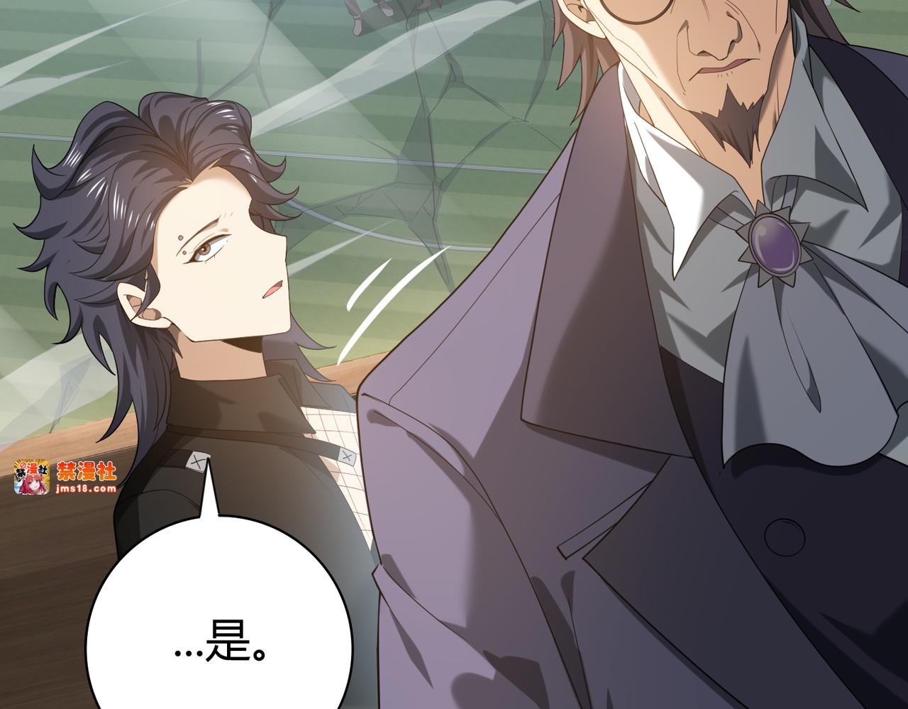 第31话 飞龙陵园 第 23 页