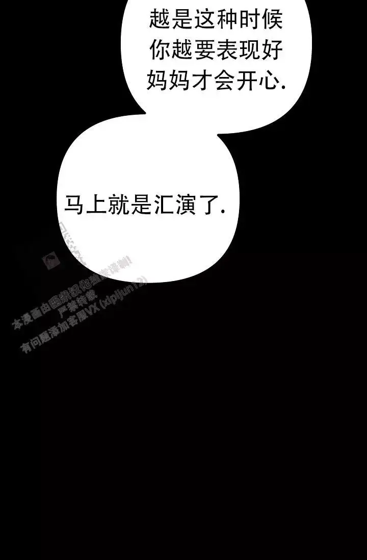 第19话 弹键盘的时间 第 30 页