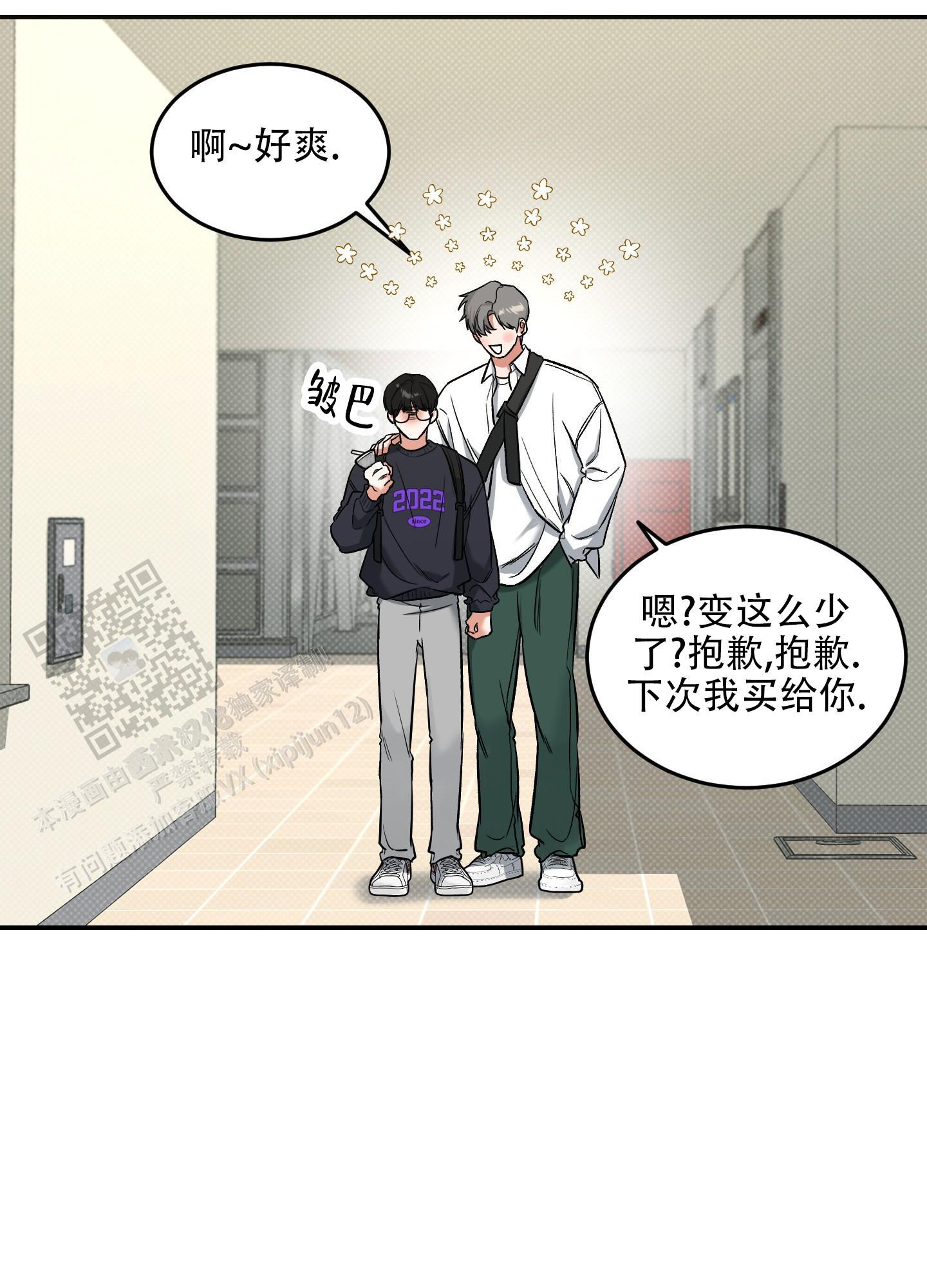 第17话 上个痛快~ 第 25 页