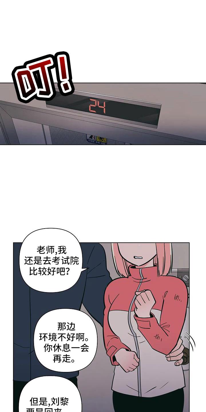 第107话 美国... 第 18 页