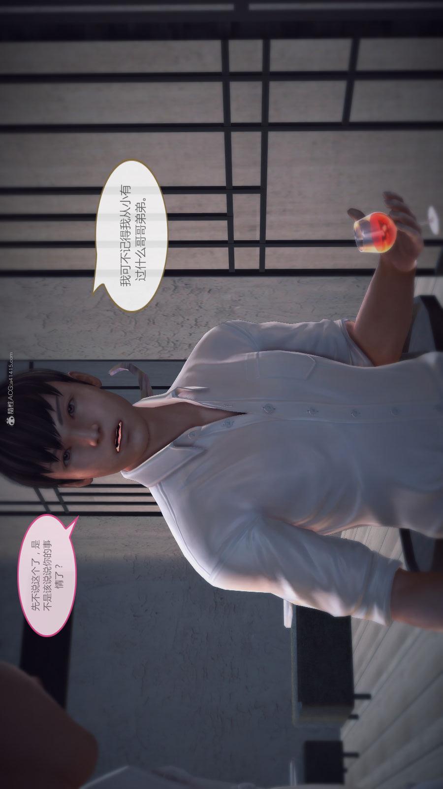 第02季-第01章【第03话】 第 7 页