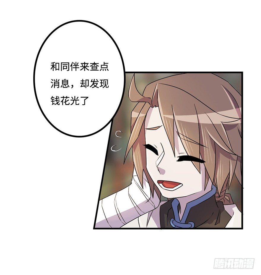 贵人相助 第 12 页