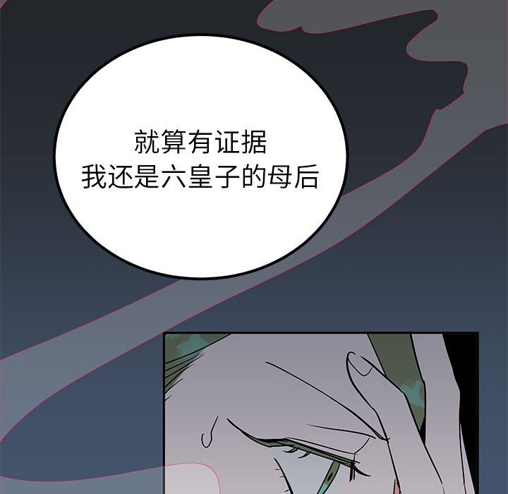 第13话 第 79 页