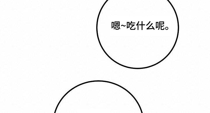 第34话 玩笑 第 16 页