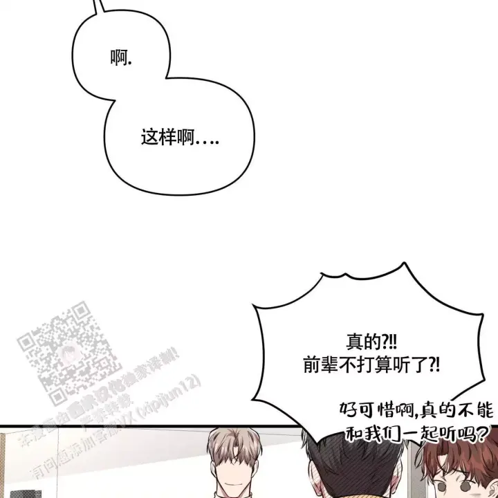 第10话 难度升级 第 47 页