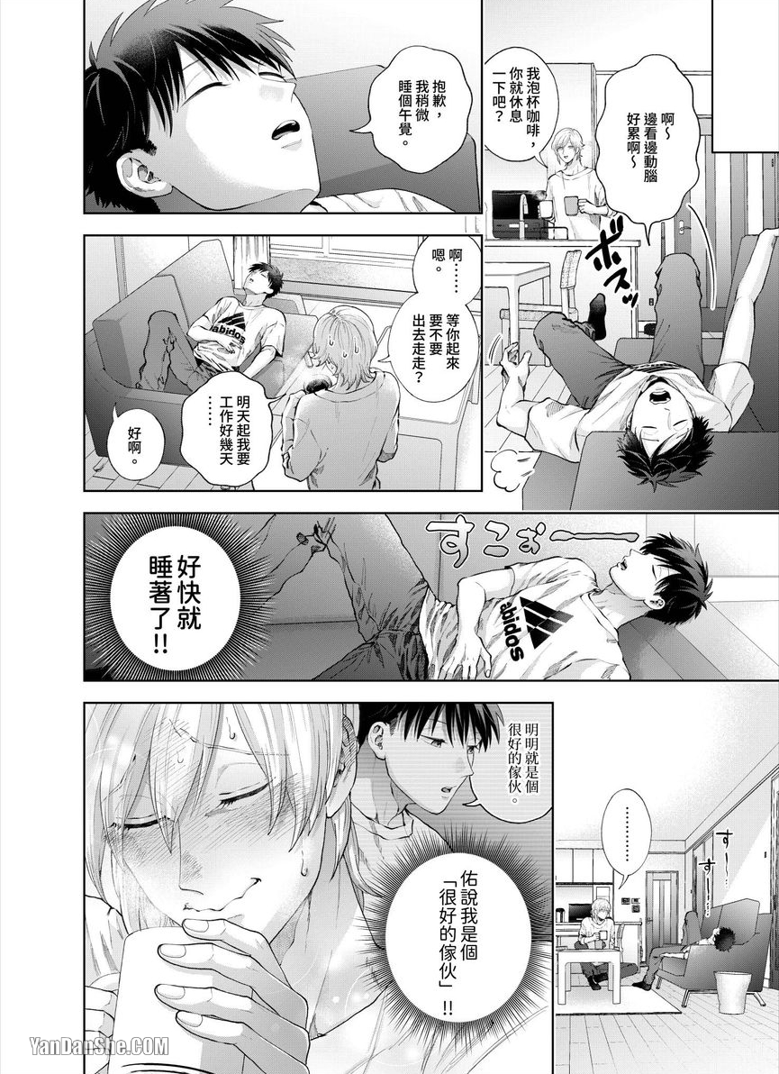 第22话 第 21 页