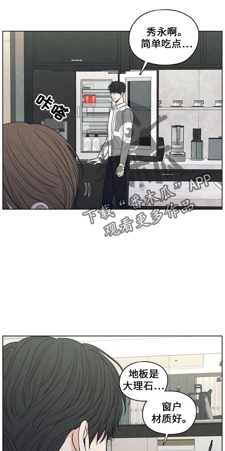 第37话 简单吃点 第 17 页