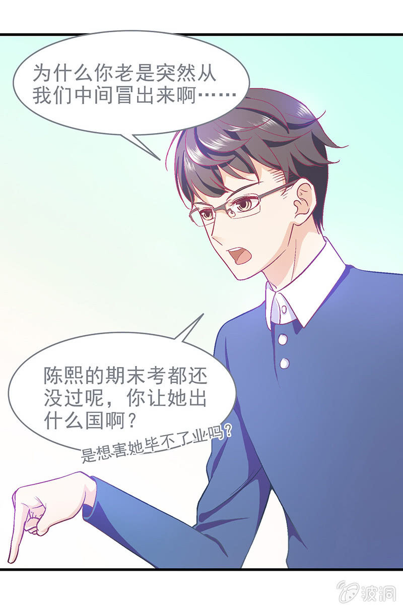 第三十五回 第 14 页