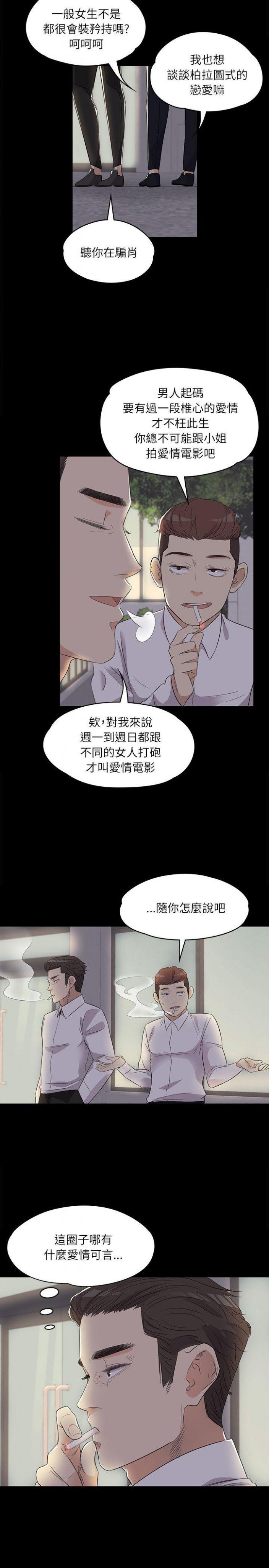 第2话 第 21 页