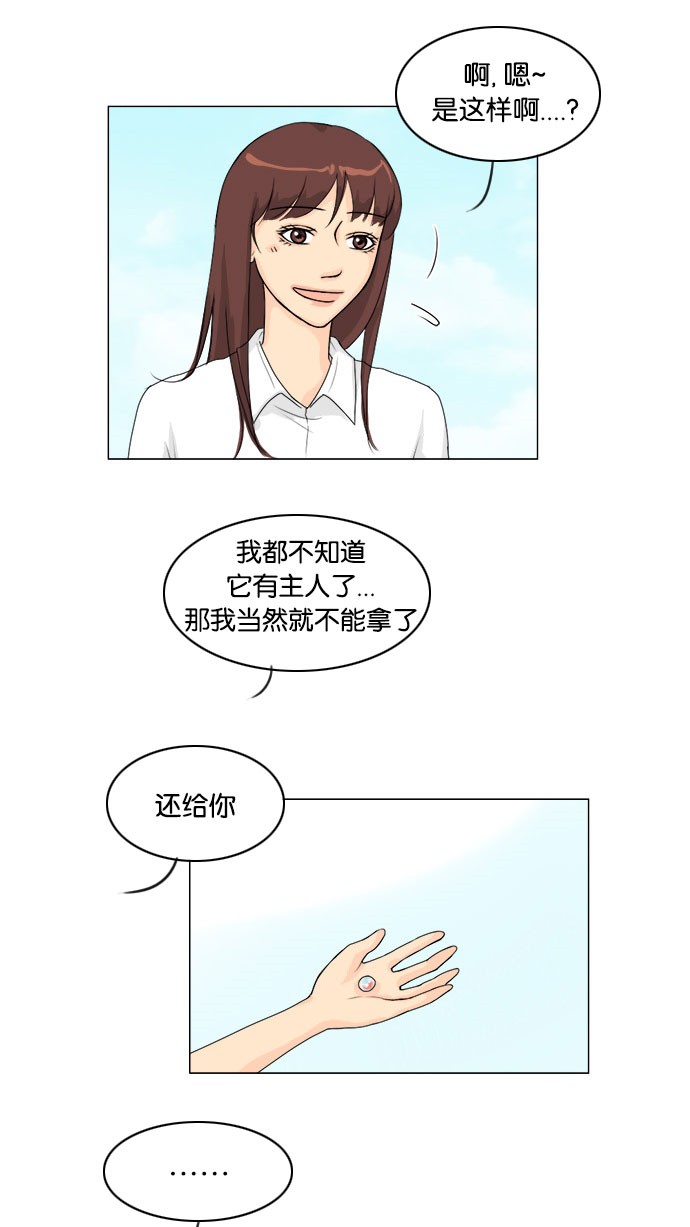 第42话 第 45 页