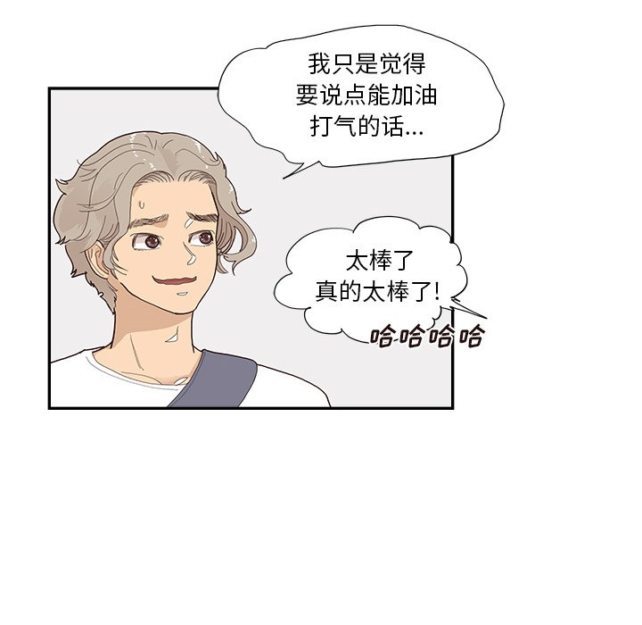 第121话 第 78 页