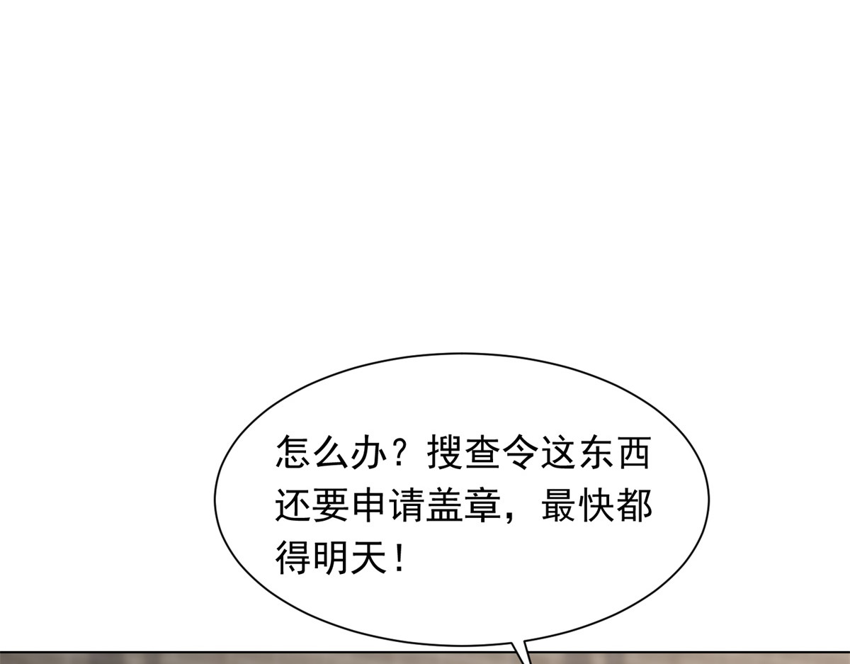第78话 调查人员到来，身败名裂 第 80 页