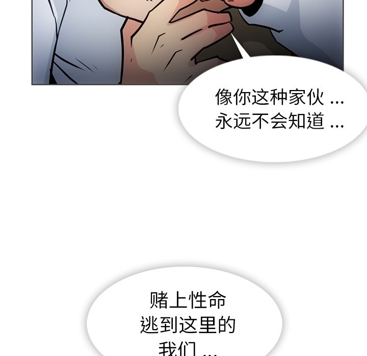 第30话 第 97 页