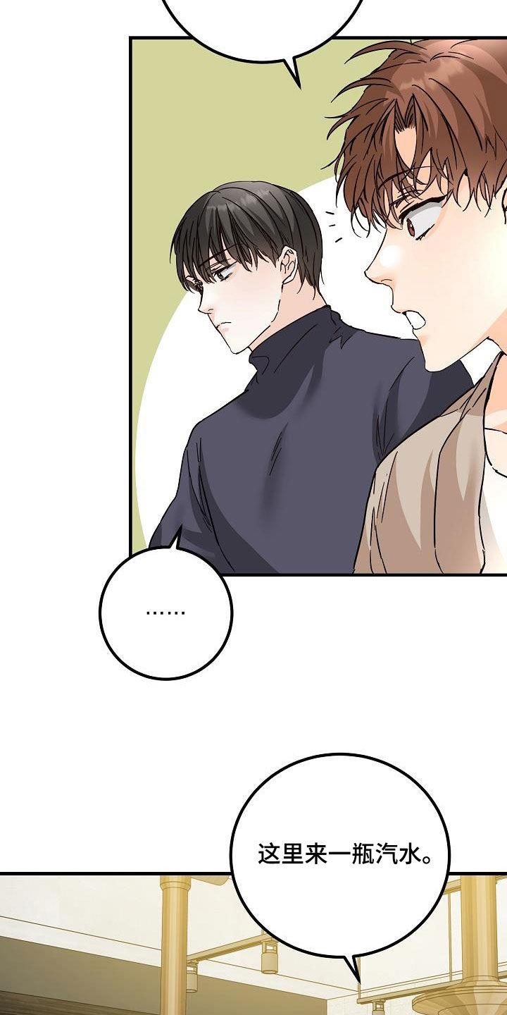 第54话 后悔 第 8 页