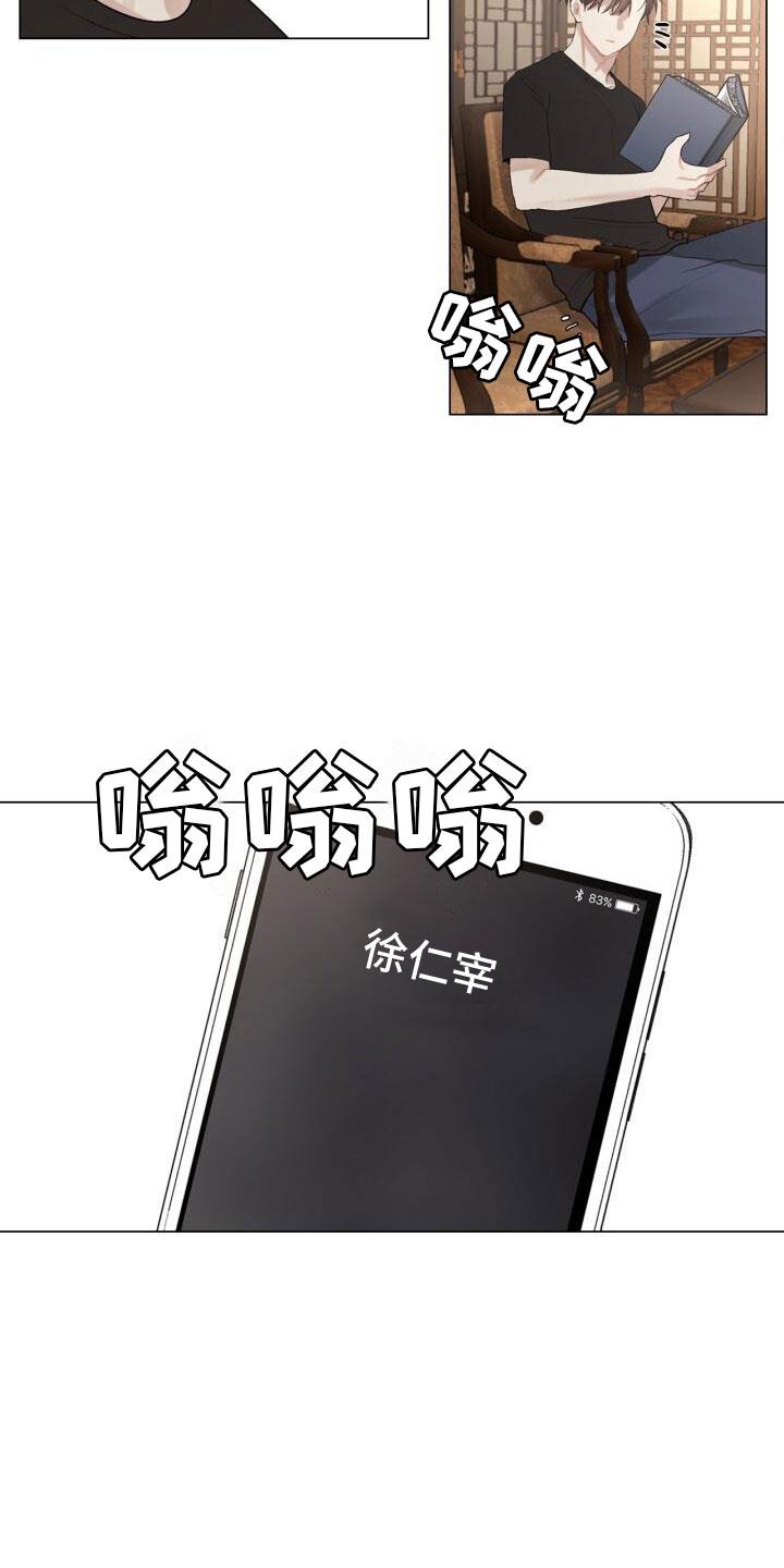 第8话 会会他 第 15 页