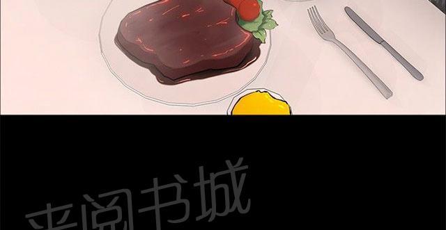 第20话 表白 第 4 页