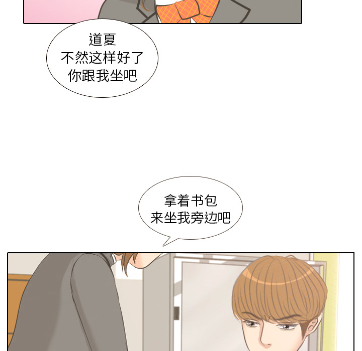 第2话 第 70 页