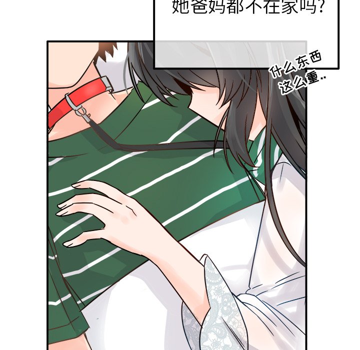 第8话 第 11 页