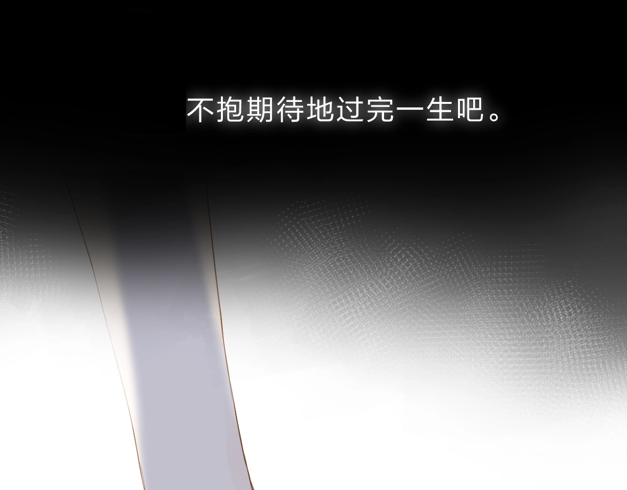 第93话 心声 第 76 页