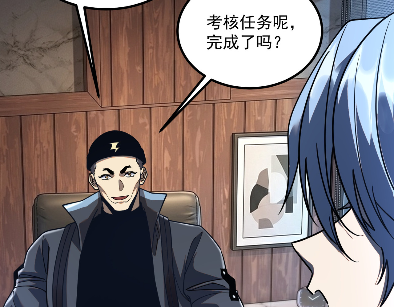 第53话 击杀风暴雷熊 第 139 页