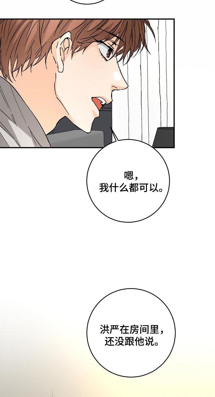第114话 上门 第 13 页