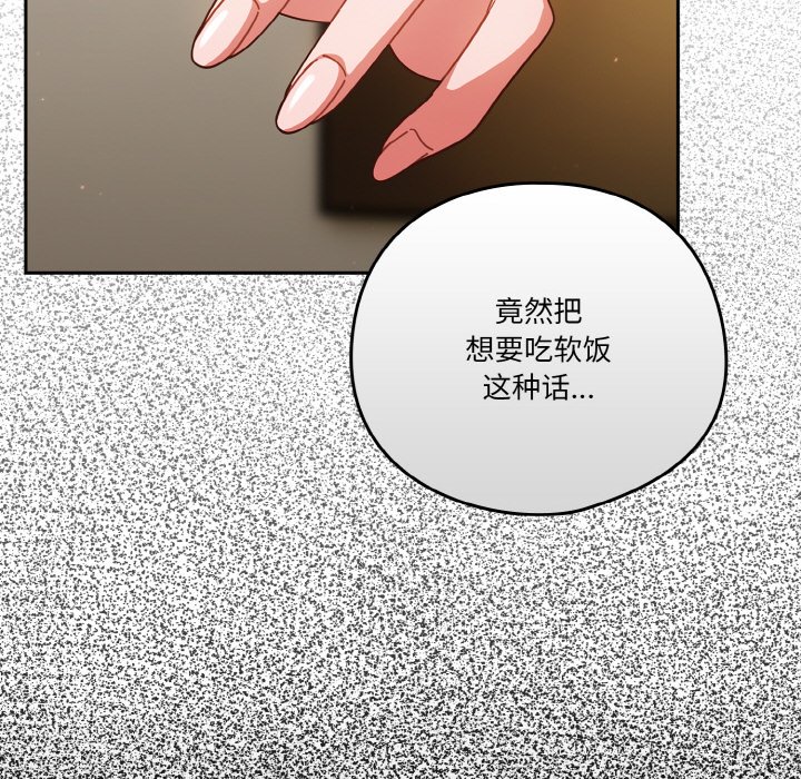第42话 第 34 页