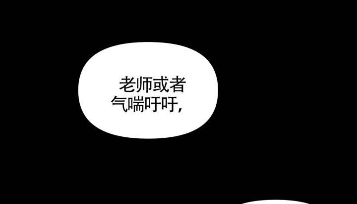 第5话 奇怪的想象 第 30 页