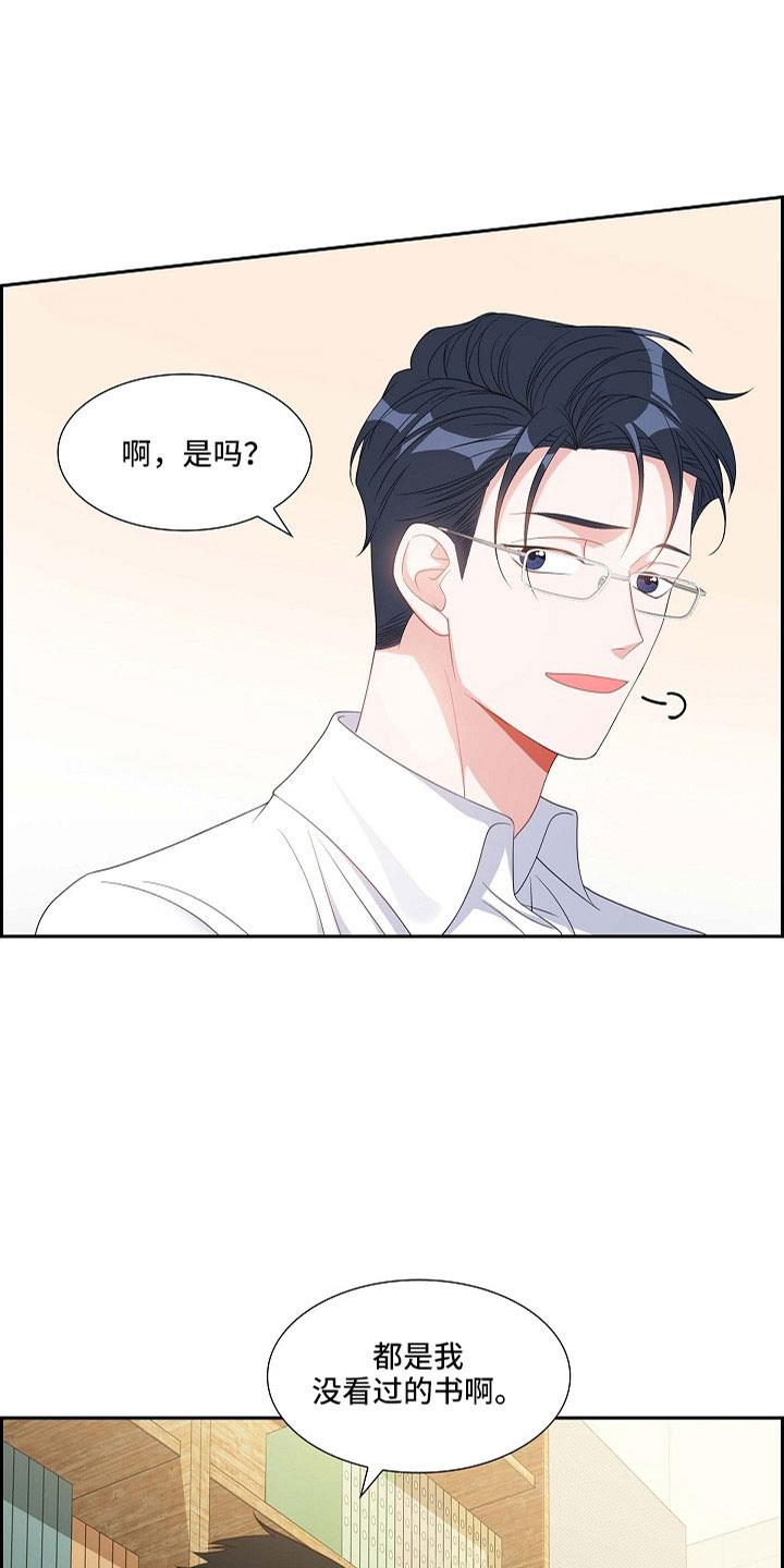 第63话 他的书 第 25 页