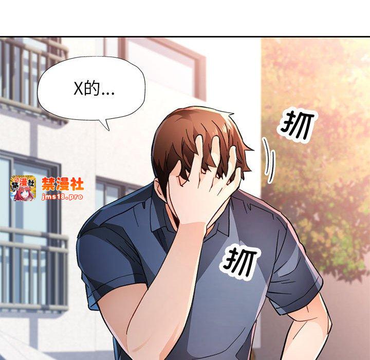 第49话 第 59 页
