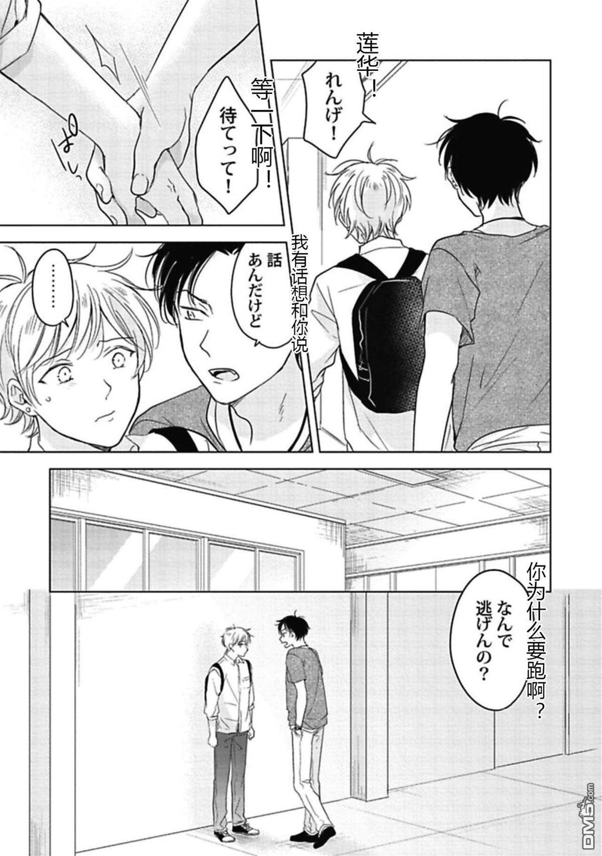 第4话 第 23 页